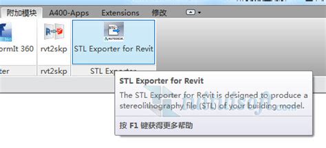 stl exporter revit 2017|AutodeskSTLExporter（导出STL格式插件）下载.